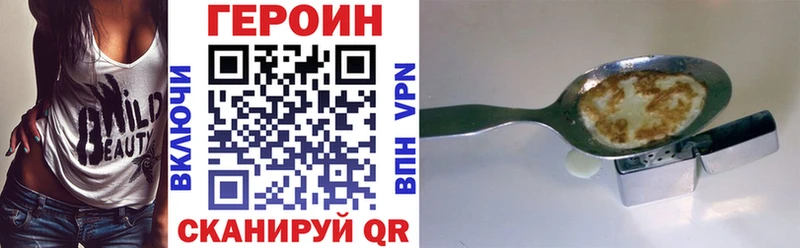 ГЕРОИН белый Камызяк