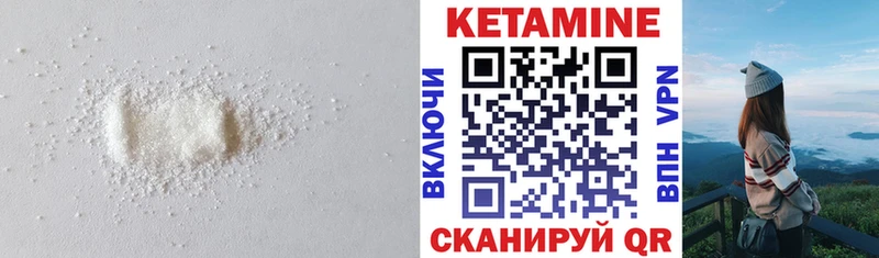 КЕТАМИН ketamine  darknet состав  Камызяк 