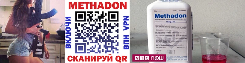 МЕТАДОН methadone  дарнет шоп  Камызяк 
