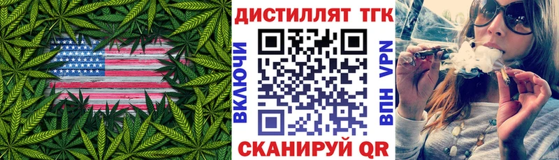 Дистиллят ТГК вейп с тгк  Камызяк 